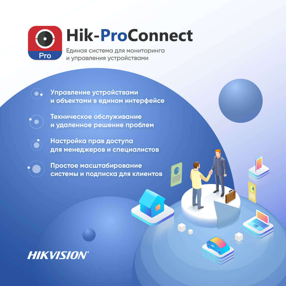 Новая облачная платформа от Hikvision